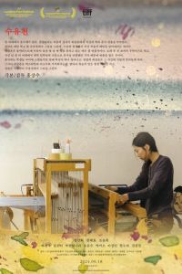 У ручья